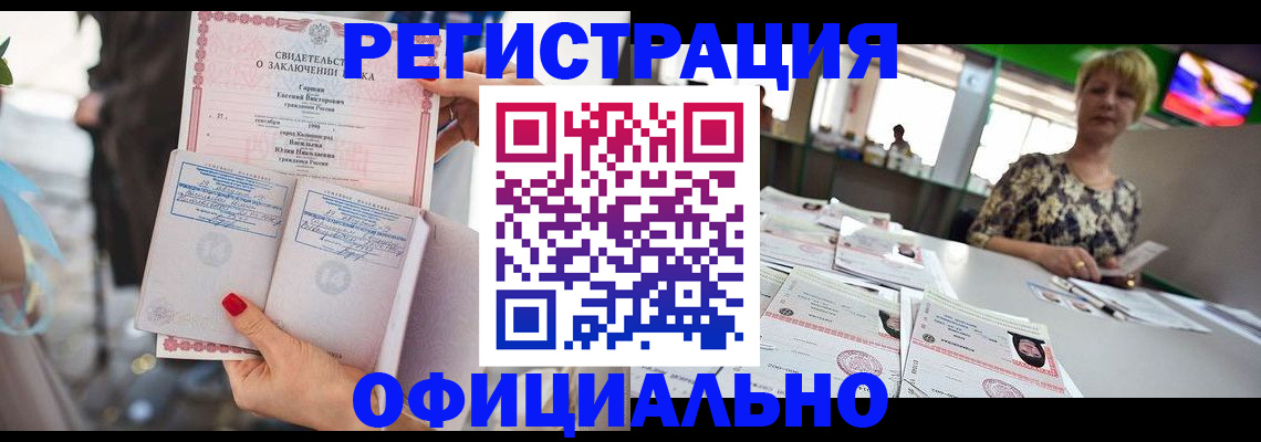 временная регистрация 2025 в Барабинске